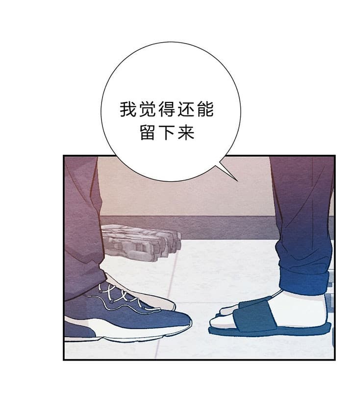 《初恋法则》漫画最新章节第61话 试一下免费下拉式在线观看章节第【8】张图片