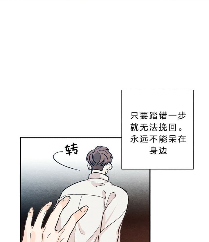 《初恋法则》漫画最新章节第61话 试一下免费下拉式在线观看章节第【15】张图片