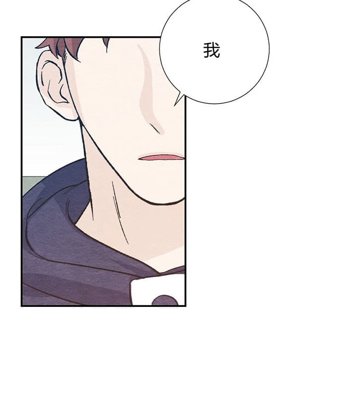 《初恋法则》漫画最新章节第61话 试一下免费下拉式在线观看章节第【4】张图片