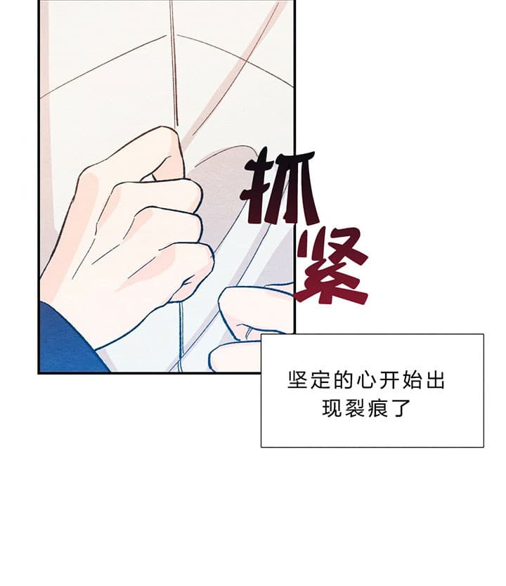 《初恋法则》漫画最新章节第61话 试一下免费下拉式在线观看章节第【13】张图片