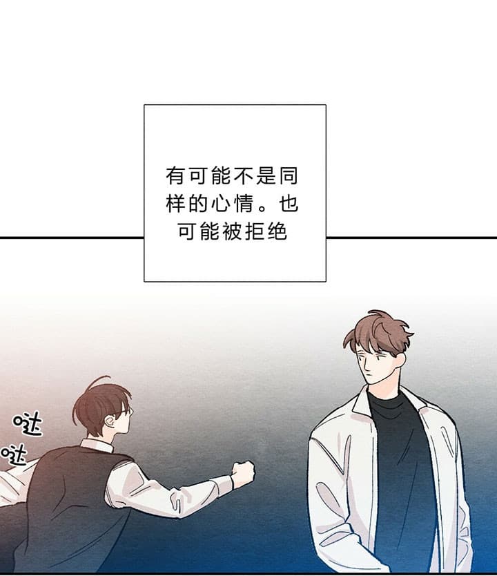 《初恋法则》漫画最新章节第61话 试一下免费下拉式在线观看章节第【16】张图片