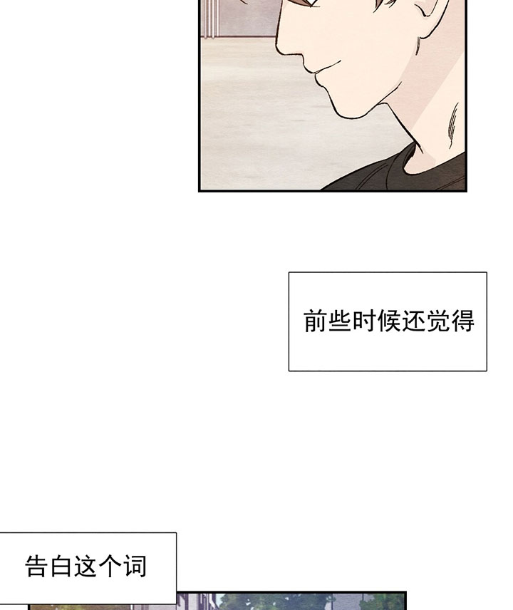 《初恋法则》漫画最新章节第68话 傻瓜免费下拉式在线观看章节第【28】张图片