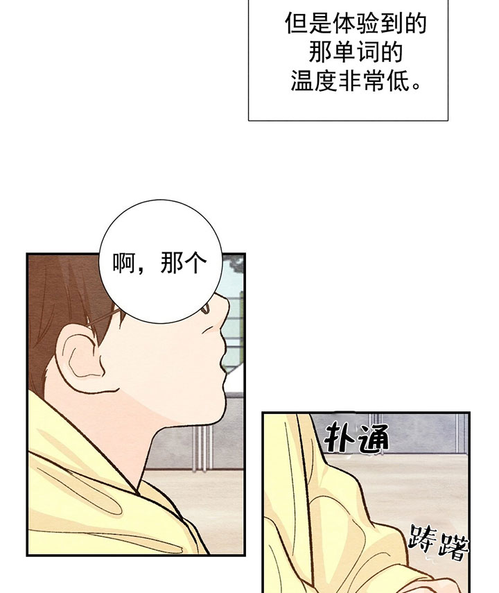 《初恋法则》漫画最新章节第68话 傻瓜免费下拉式在线观看章节第【25】张图片