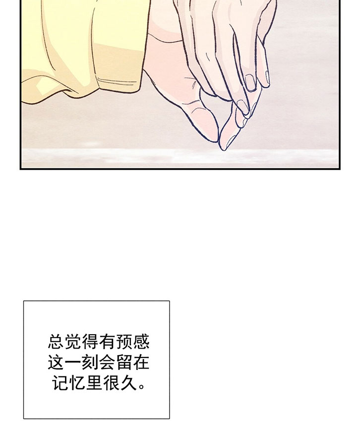 《初恋法则》漫画最新章节第68话 傻瓜免费下拉式在线观看章节第【7】张图片