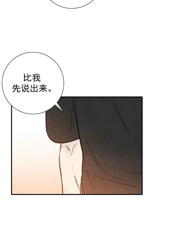 《初恋法则》漫画最新章节第68话 傻瓜免费下拉式在线观看章节第【14】张图片