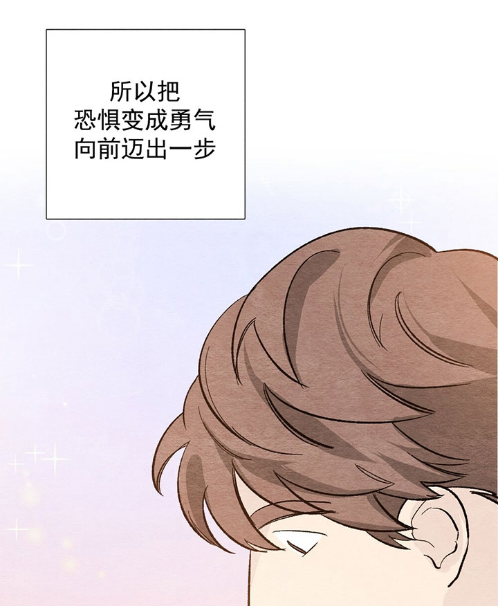 《初恋法则》漫画最新章节第68话 傻瓜免费下拉式在线观看章节第【3】张图片