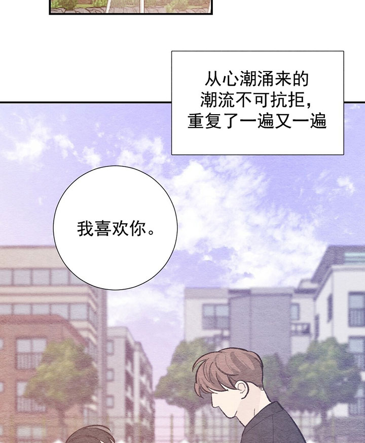 《初恋法则》漫画最新章节第68话 傻瓜免费下拉式在线观看章节第【19】张图片