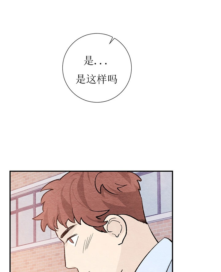 《初恋法则》漫画最新章节第70话 梦免费下拉式在线观看章节第【11】张图片