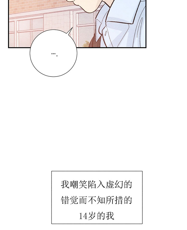 《初恋法则》漫画最新章节第70话 梦免费下拉式在线观看章节第【10】张图片