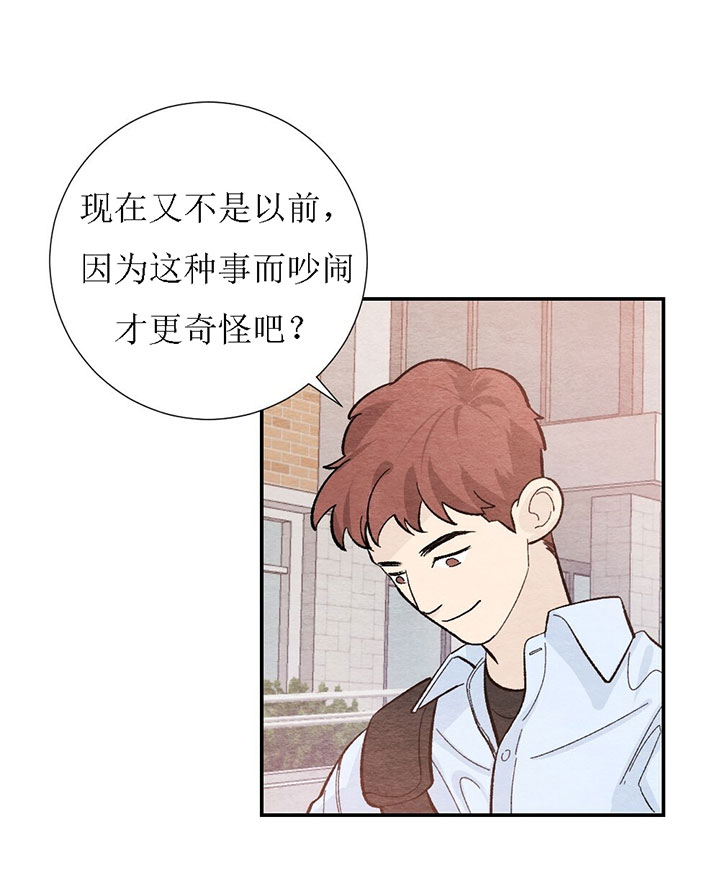 《初恋法则》漫画最新章节第70话 梦免费下拉式在线观看章节第【12】张图片