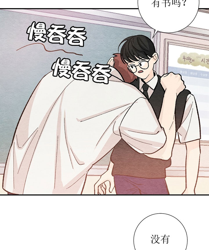 《初恋法则》漫画最新章节第70话 梦免费下拉式在线观看章节第【3】张图片