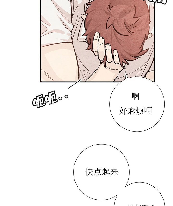 《初恋法则》漫画最新章节第70话 梦免费下拉式在线观看章节第【4】张图片