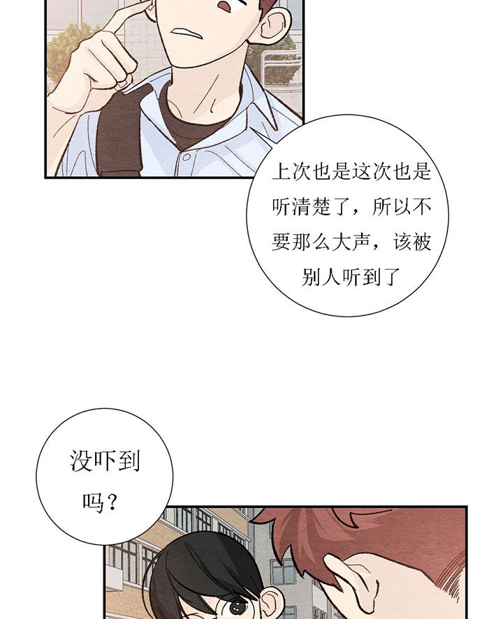 《初恋法则》漫画最新章节第70话 梦免费下拉式在线观看章节第【17】张图片