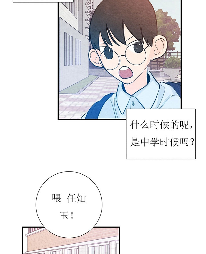 《初恋法则》漫画最新章节第70话 梦免费下拉式在线观看章节第【20】张图片