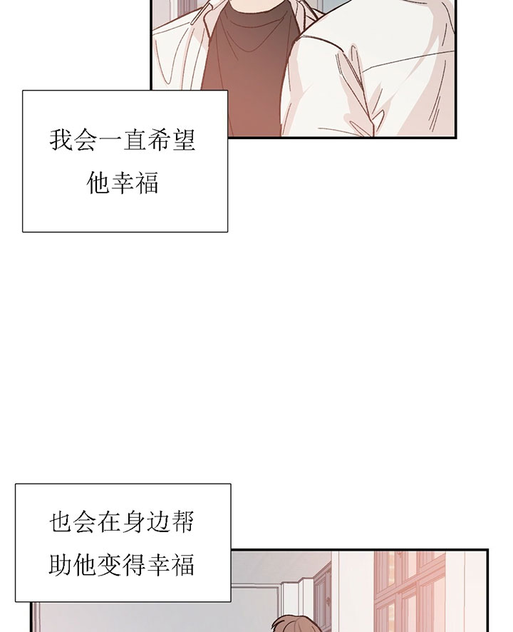 《初恋法则》漫画最新章节第71话 守护他的幸福免费下拉式在线观看章节第【16】张图片