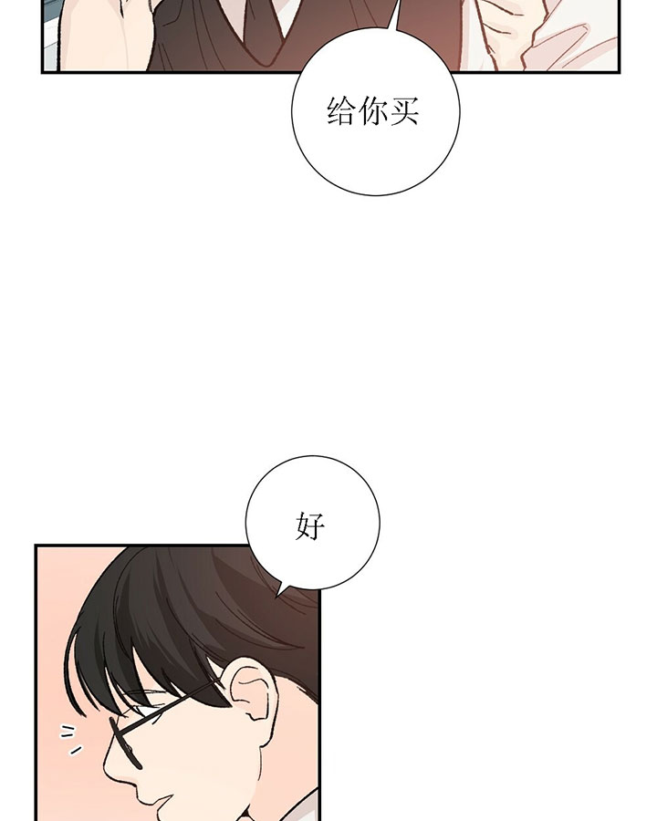 《初恋法则》漫画最新章节第71话 守护他的幸福免费下拉式在线观看章节第【25】张图片