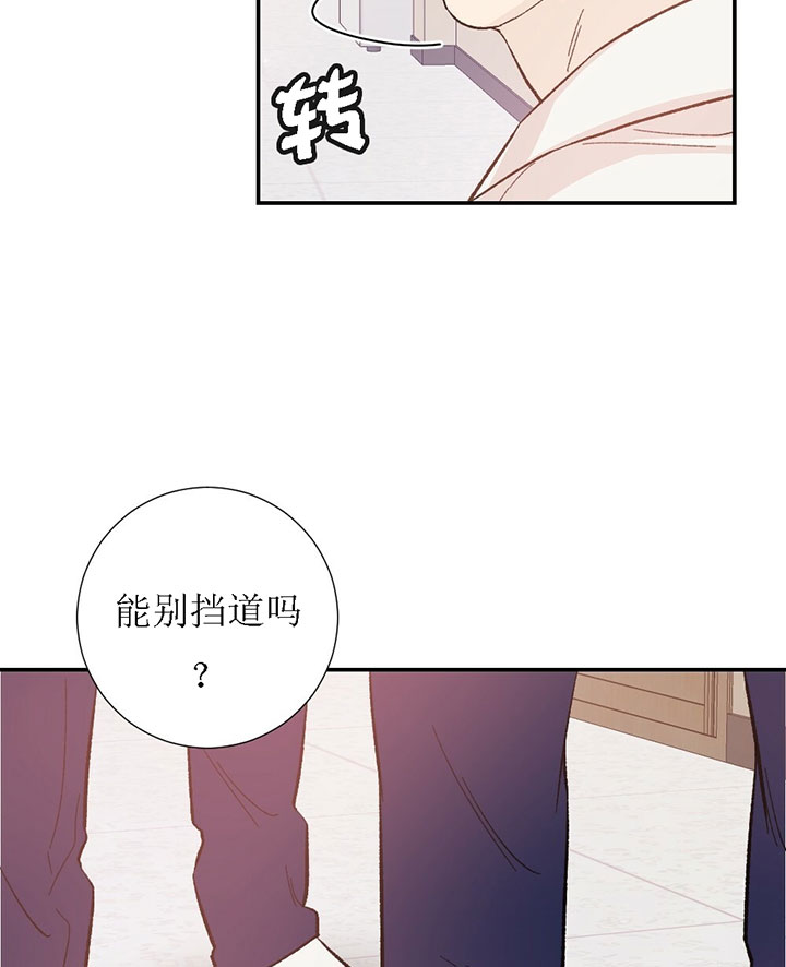 《初恋法则》漫画最新章节第71话 守护他的幸福免费下拉式在线观看章节第【11】张图片