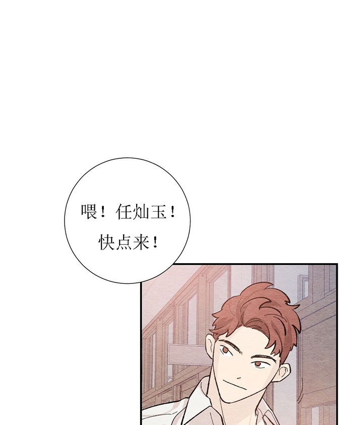 《初恋法则》漫画最新章节第71话 守护他的幸福免费下拉式在线观看章节第【3】张图片