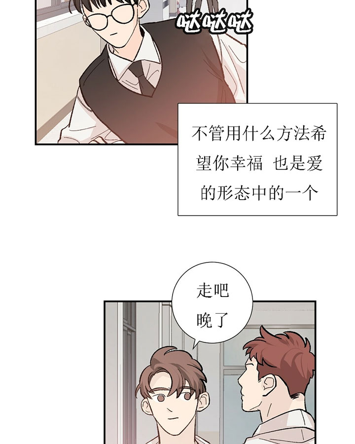 《初恋法则》漫画最新章节第71话 守护他的幸福免费下拉式在线观看章节第【17】张图片