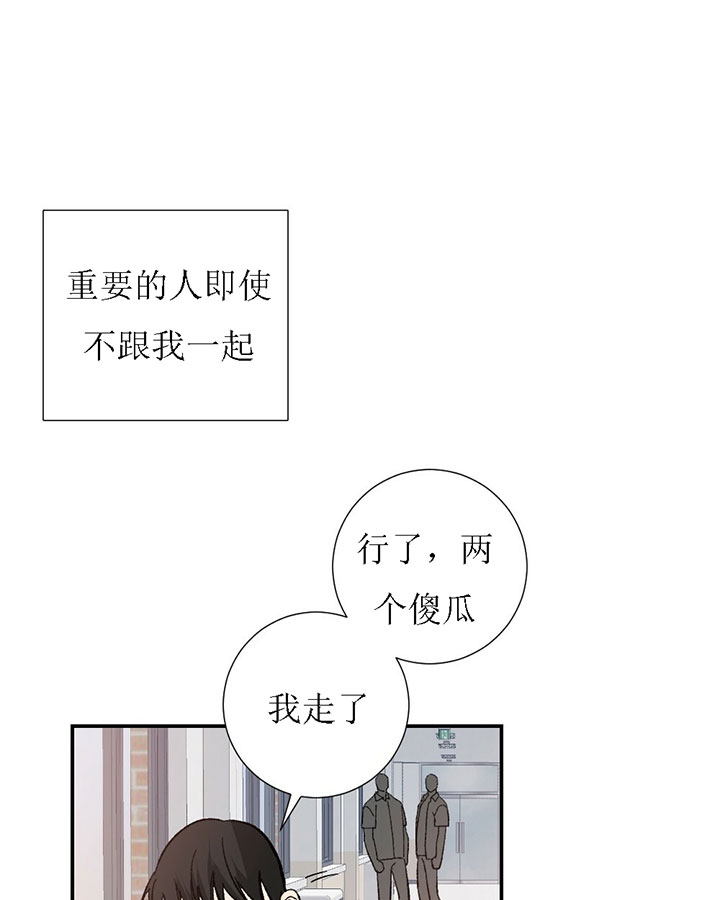 《初恋法则》漫画最新章节第71话 守护他的幸福免费下拉式在线观看章节第【18】张图片