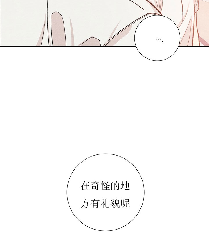 《初恋法则》漫画最新章节第71话 守护他的幸福免费下拉式在线观看章节第【1】张图片