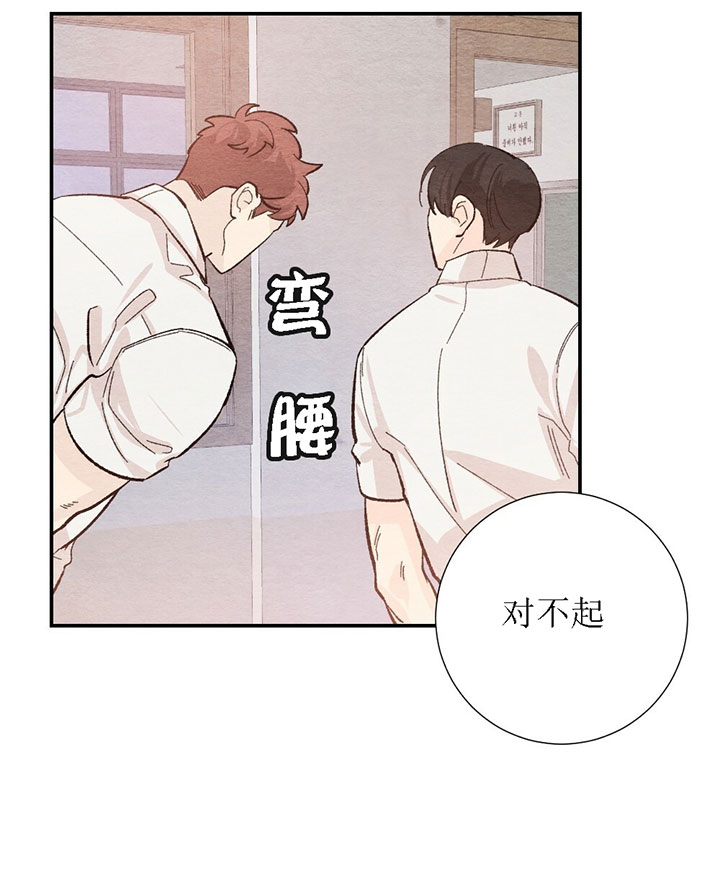 《初恋法则》漫画最新章节第71话 守护他的幸福免费下拉式在线观看章节第【4】张图片