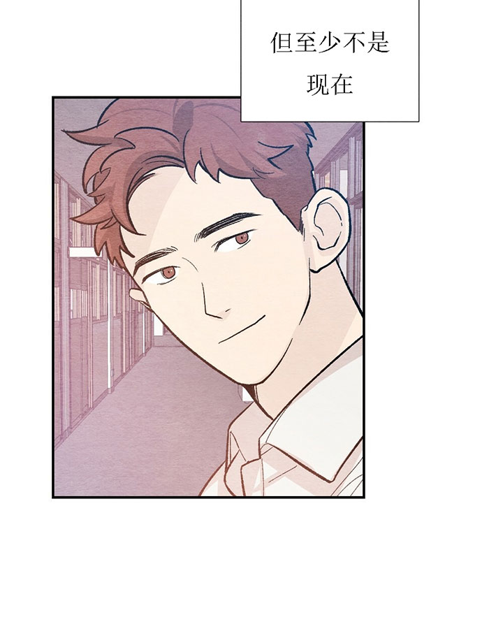 《初恋法则》漫画最新章节第71话 守护他的幸福免费下拉式在线观看章节第【31】张图片