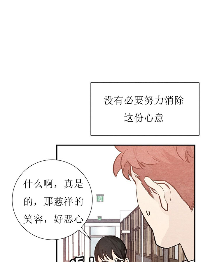 《初恋法则》漫画最新章节第71话 守护他的幸福免费下拉式在线观看章节第【30】张图片