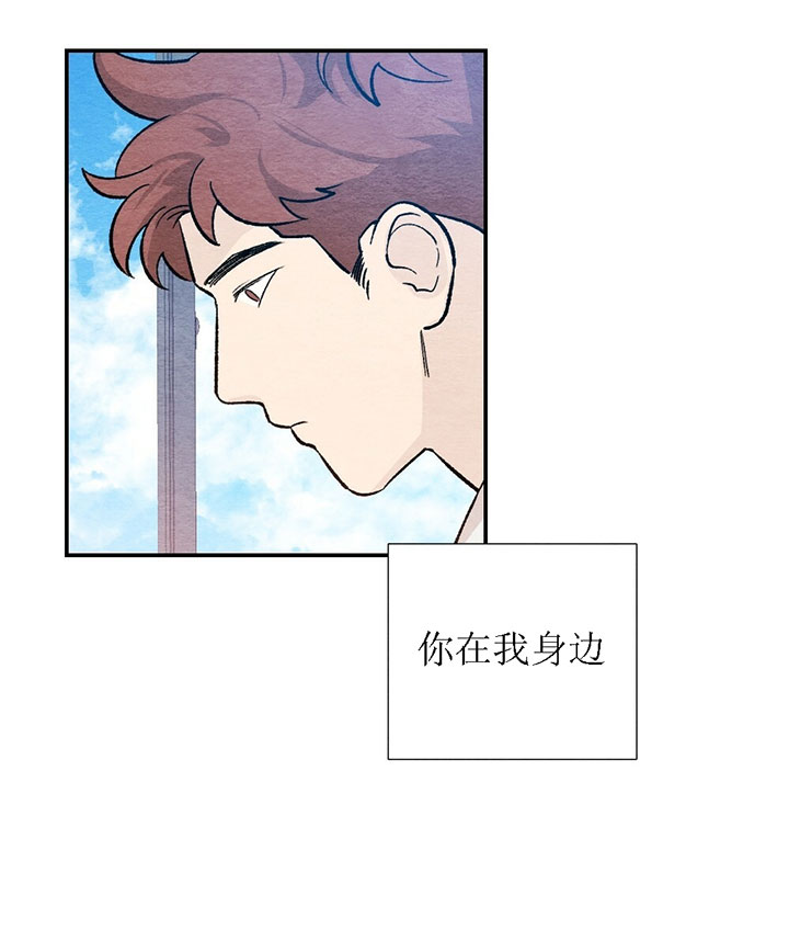 《初恋法则》漫画最新章节第71话 守护他的幸福免费下拉式在线观看章节第【33】张图片