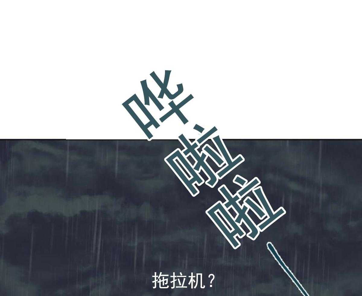 《满载爱情的拖拉机》漫画最新章节第1话 1免费下拉式在线观看章节第【3】张图片