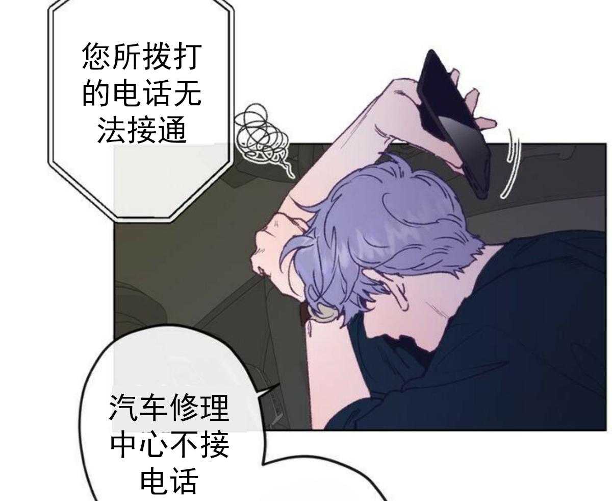 《满载爱情的拖拉机》漫画最新章节第1话 1免费下拉式在线观看章节第【8】张图片