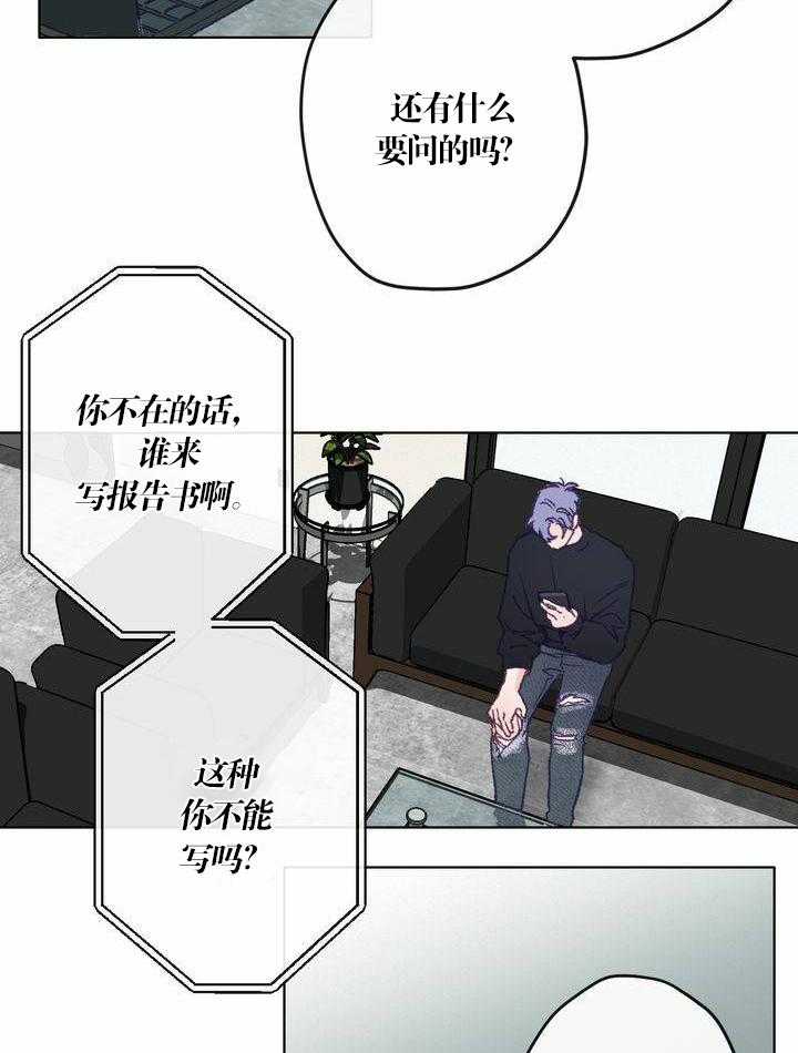 《满载爱情的拖拉机》漫画最新章节第4话 4免费下拉式在线观看章节第【13】张图片