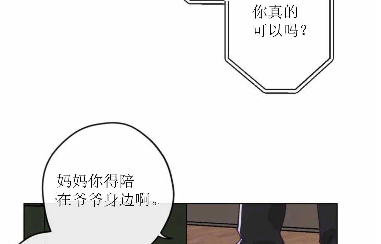 《满载爱情的拖拉机》漫画最新章节第4话 4免费下拉式在线观看章节第【24】张图片