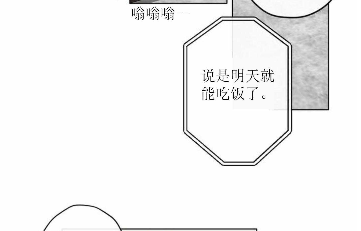 《满载爱情的拖拉机》漫画最新章节第4话 4免费下拉式在线观看章节第【27】张图片