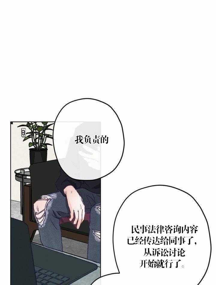 《满载爱情的拖拉机》漫画最新章节第4话 4免费下拉式在线观看章节第【14】张图片