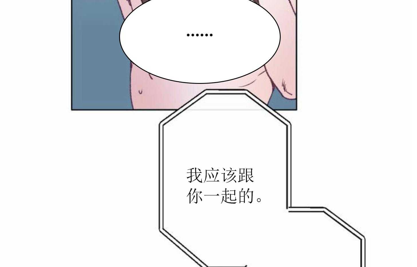 《满载爱情的拖拉机》漫画最新章节第4话 4免费下拉式在线观看章节第【25】张图片