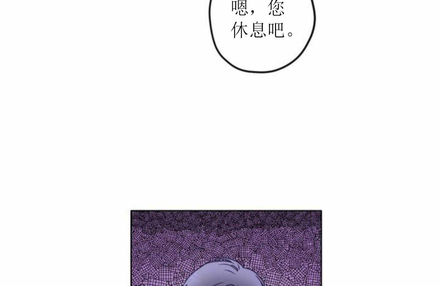 《满载爱情的拖拉机》漫画最新章节第4话 4免费下拉式在线观看章节第【22】张图片