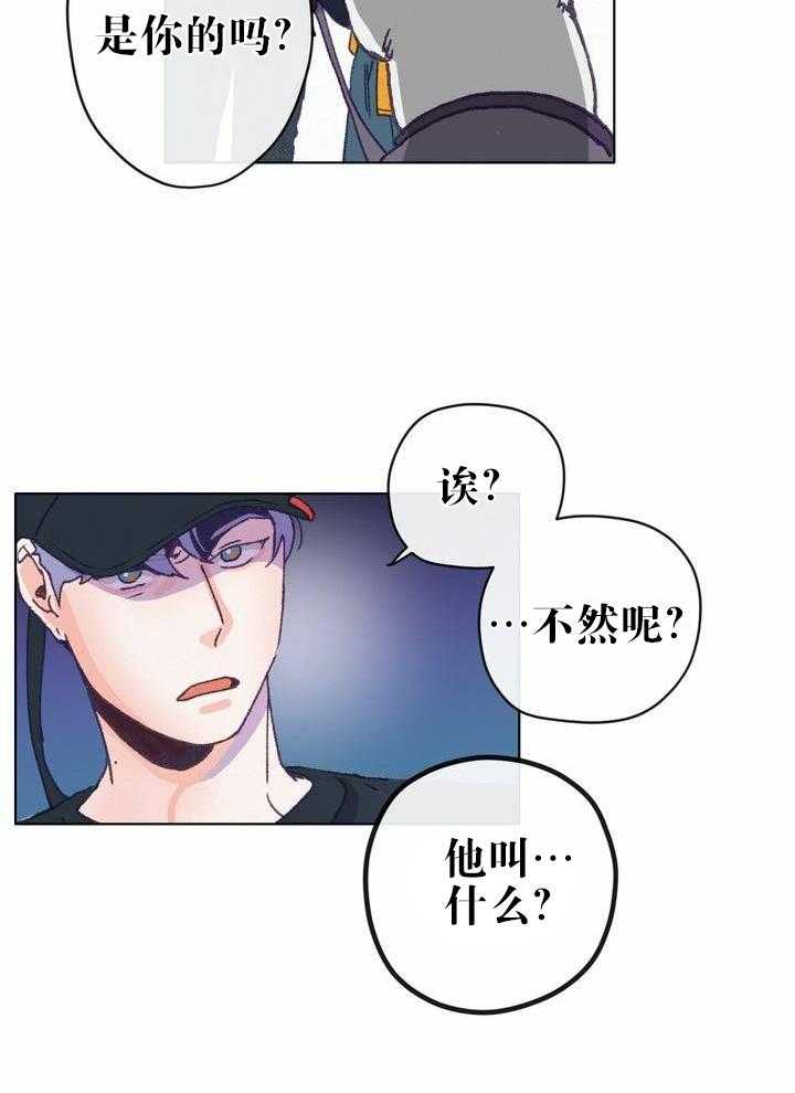 《满载爱情的拖拉机》漫画最新章节第5话 5免费下拉式在线观看章节第【8】张图片