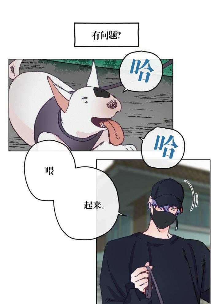 《满载爱情的拖拉机》漫画最新章节第5话 5免费下拉式在线观看章节第【25】张图片