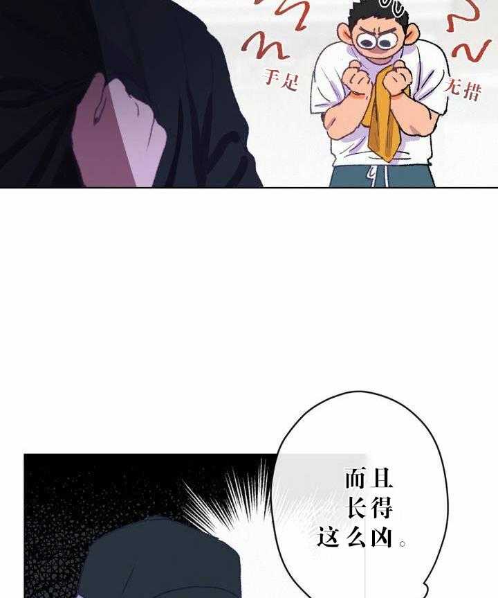 《满载爱情的拖拉机》漫画最新章节第5话 5免费下拉式在线观看章节第【3】张图片