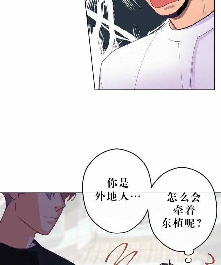 《满载爱情的拖拉机》漫画最新章节第5话 5免费下拉式在线观看章节第【4】张图片