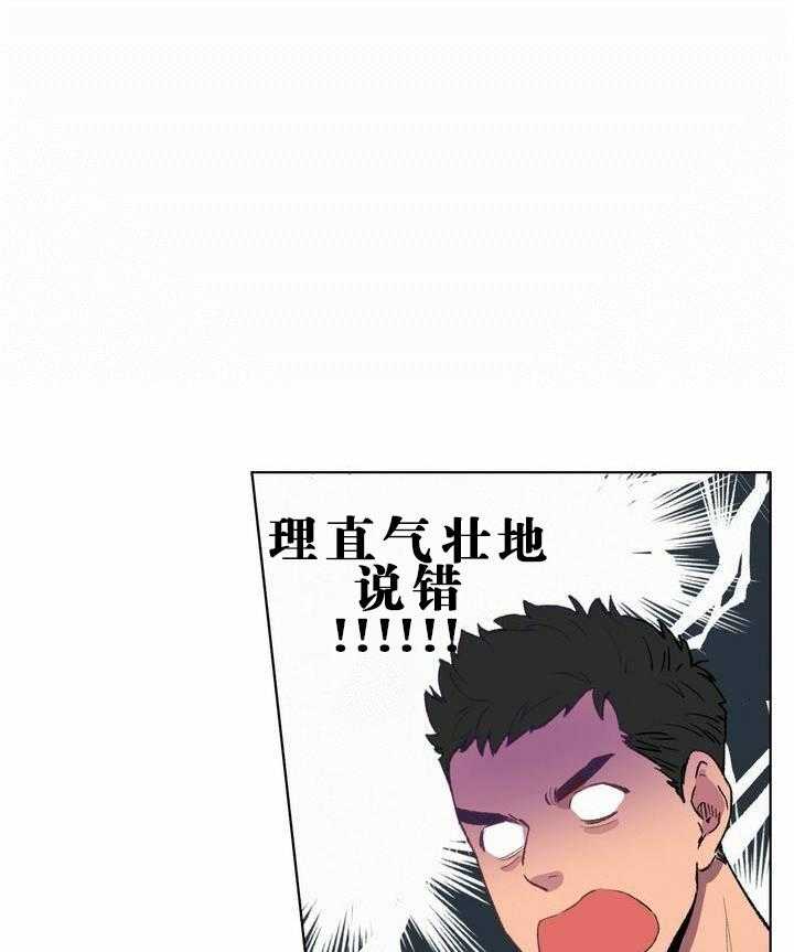 《满载爱情的拖拉机》漫画最新章节第5话 5免费下拉式在线观看章节第【5】张图片