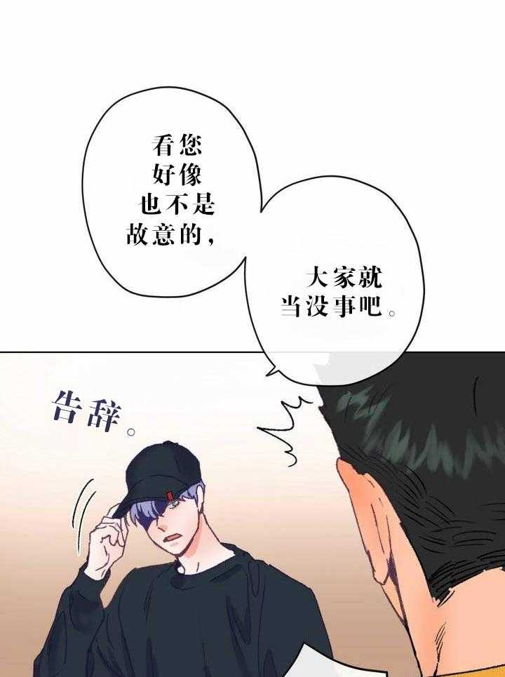 《满载爱情的拖拉机》漫画最新章节第6话 6免费下拉式在线观看章节第【21】张图片