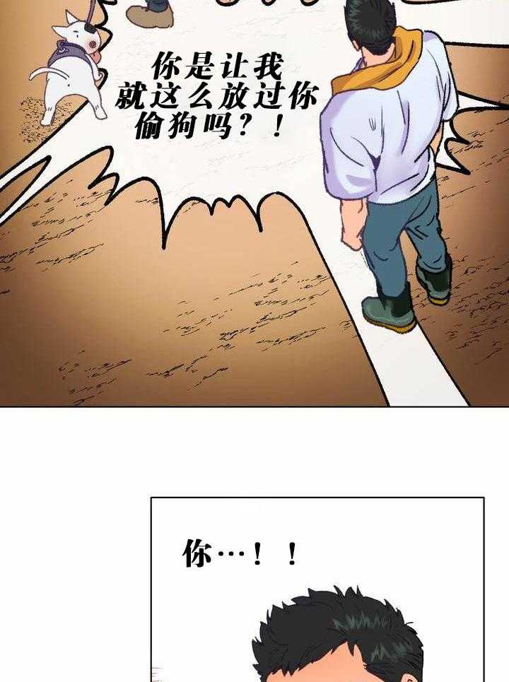 《满载爱情的拖拉机》漫画最新章节第6话 6免费下拉式在线观看章节第【19】张图片