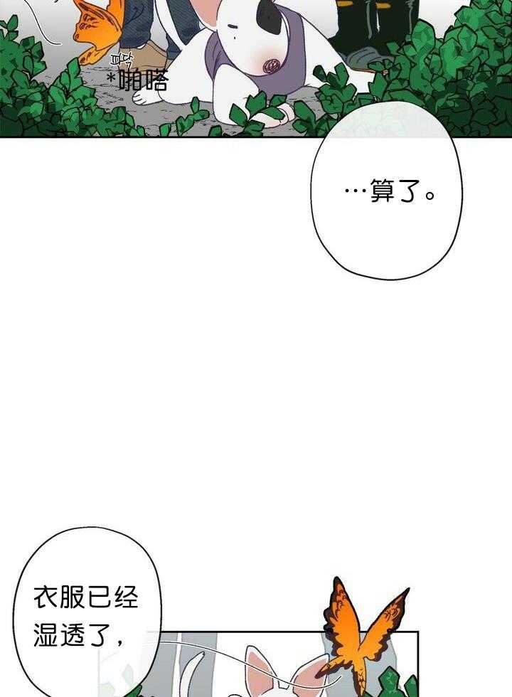 《满载爱情的拖拉机》漫画最新章节第7话 7免费下拉式在线观看章节第【2】张图片