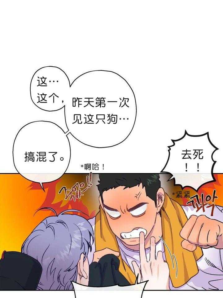 《满载爱情的拖拉机》漫画最新章节第7话 7免费下拉式在线观看章节第【18】张图片