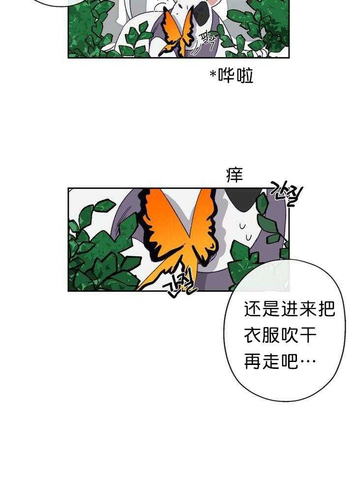 《满载爱情的拖拉机》漫画最新章节第7话 7免费下拉式在线观看章节第【1】张图片