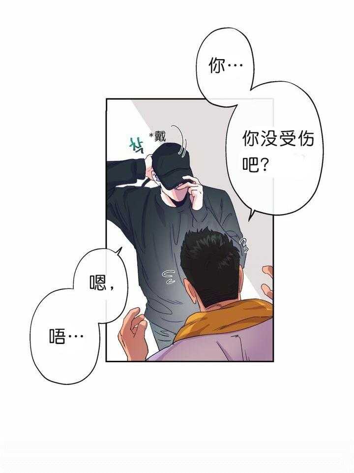 《满载爱情的拖拉机》漫画最新章节第7话 7免费下拉式在线观看章节第【6】张图片