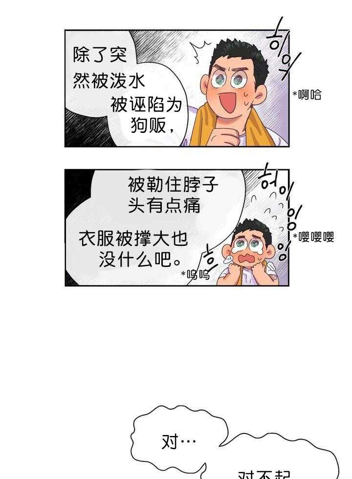 《满载爱情的拖拉机》漫画最新章节第7话 7免费下拉式在线观看章节第【5】张图片