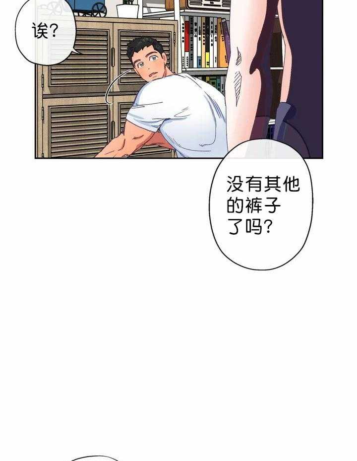 《满载爱情的拖拉机》漫画最新章节第8话 8免费下拉式在线观看章节第【12】张图片